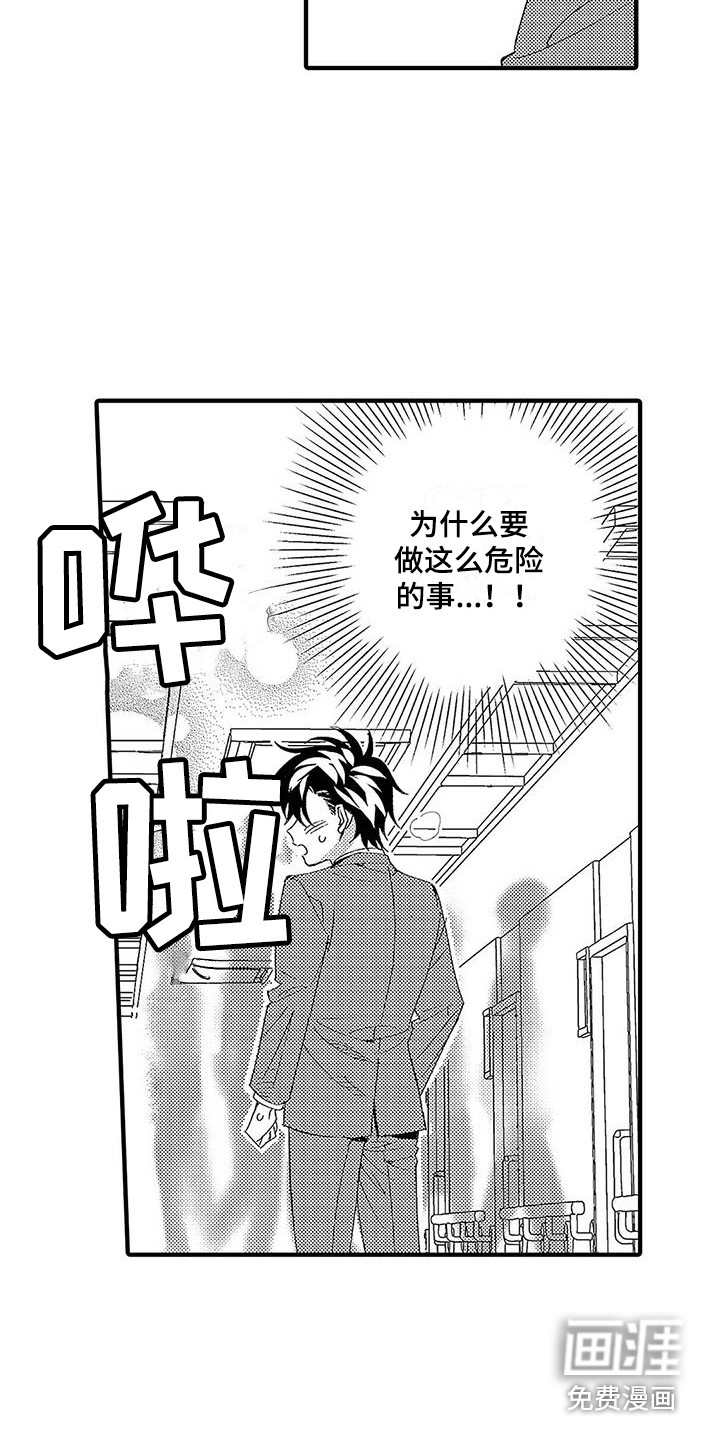 第20话12