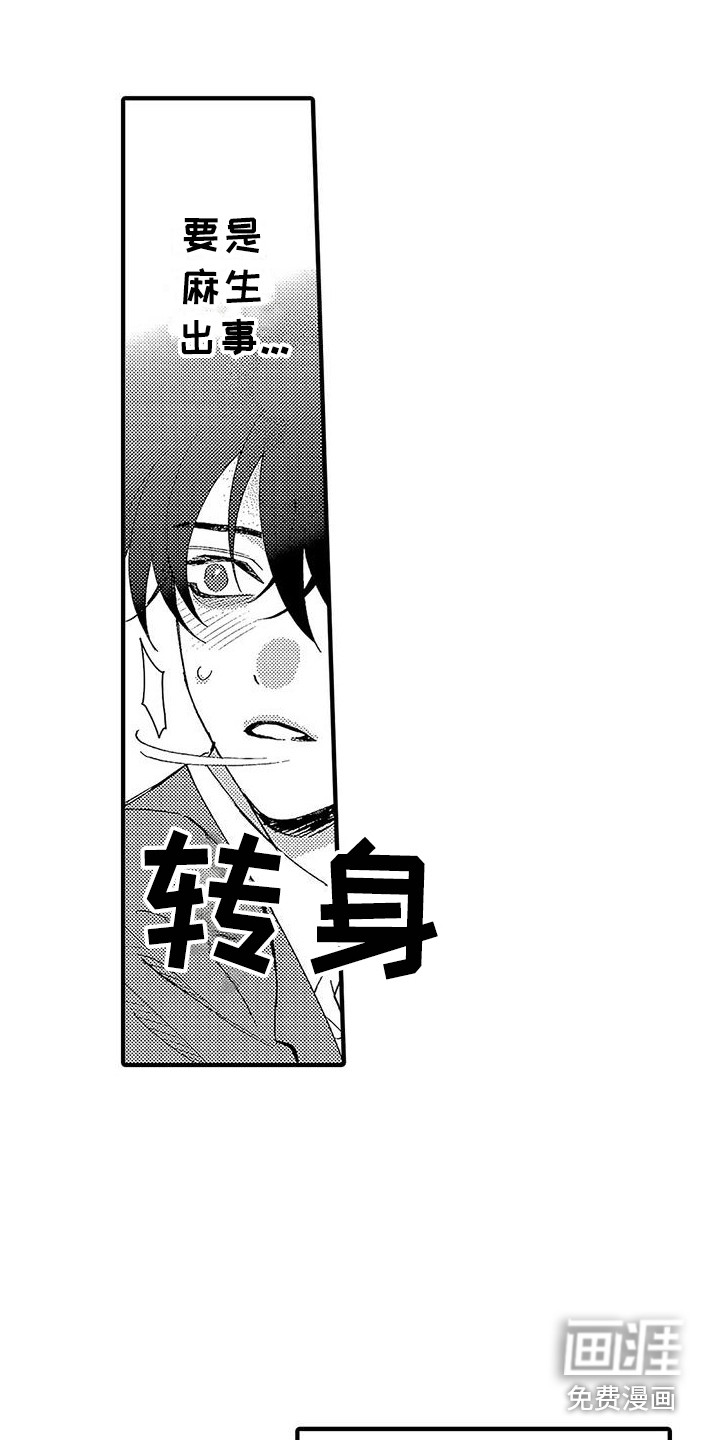 第20话13