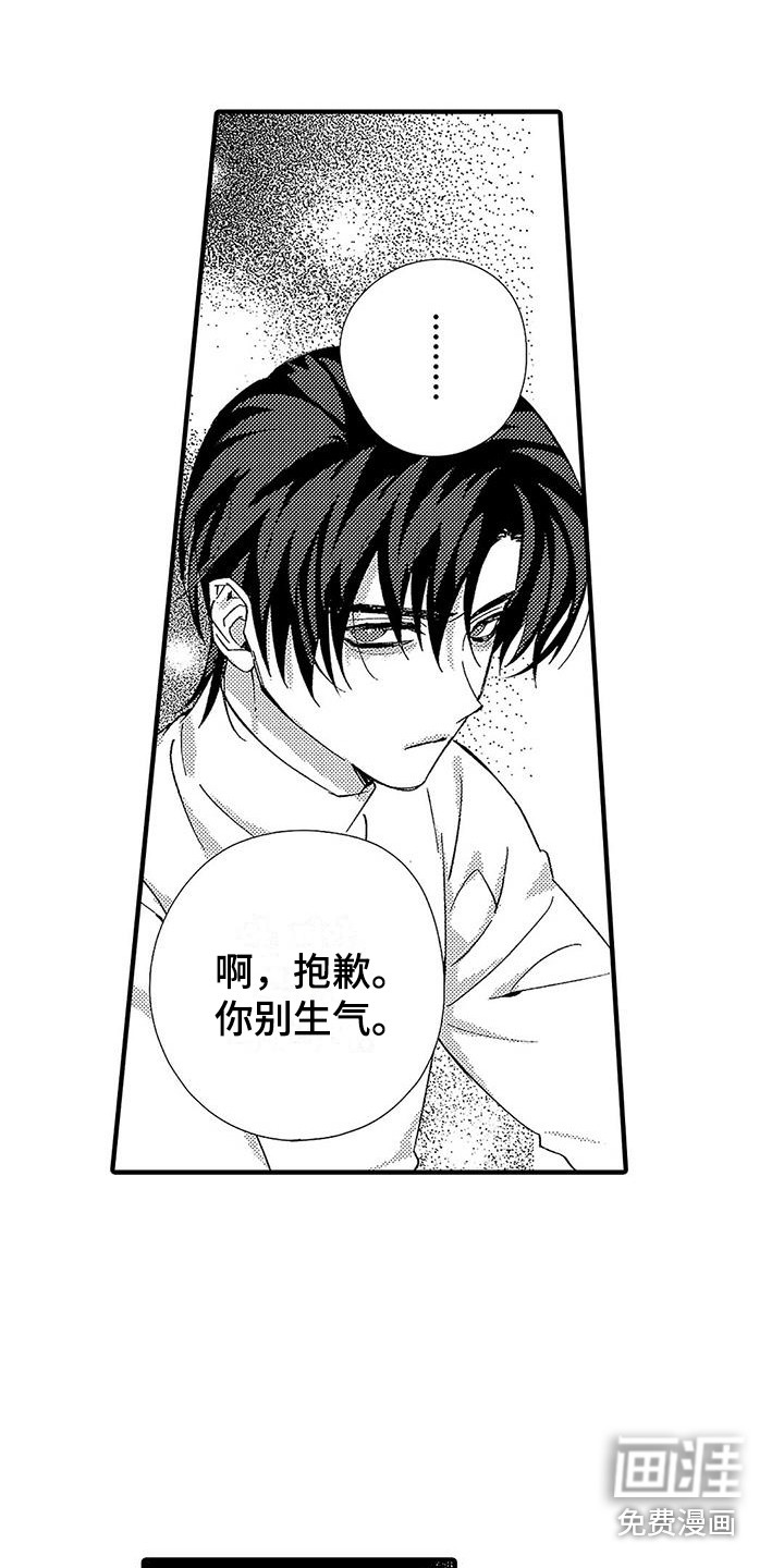 第20话3