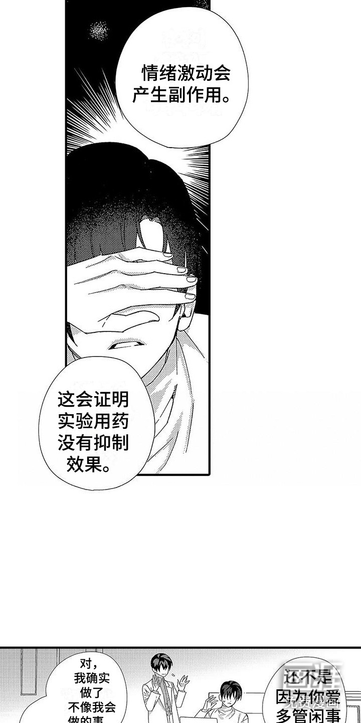 第20话4