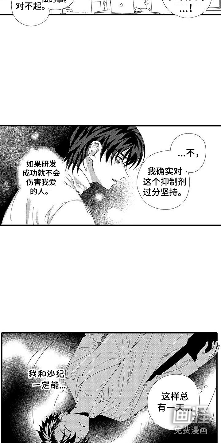 第20话5