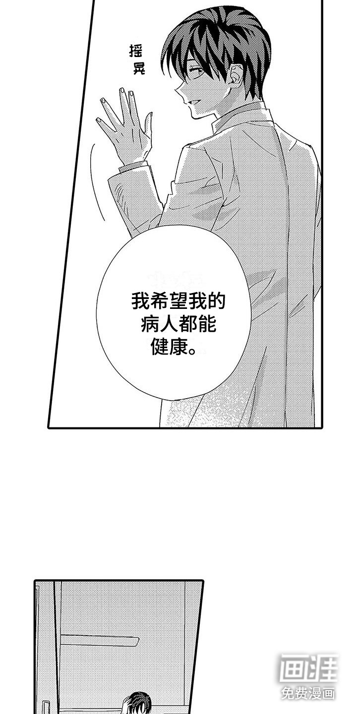 第20话8