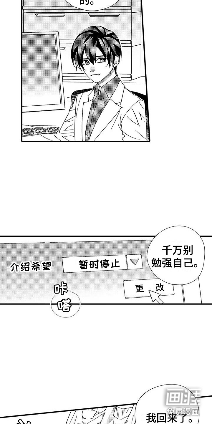 第19话1