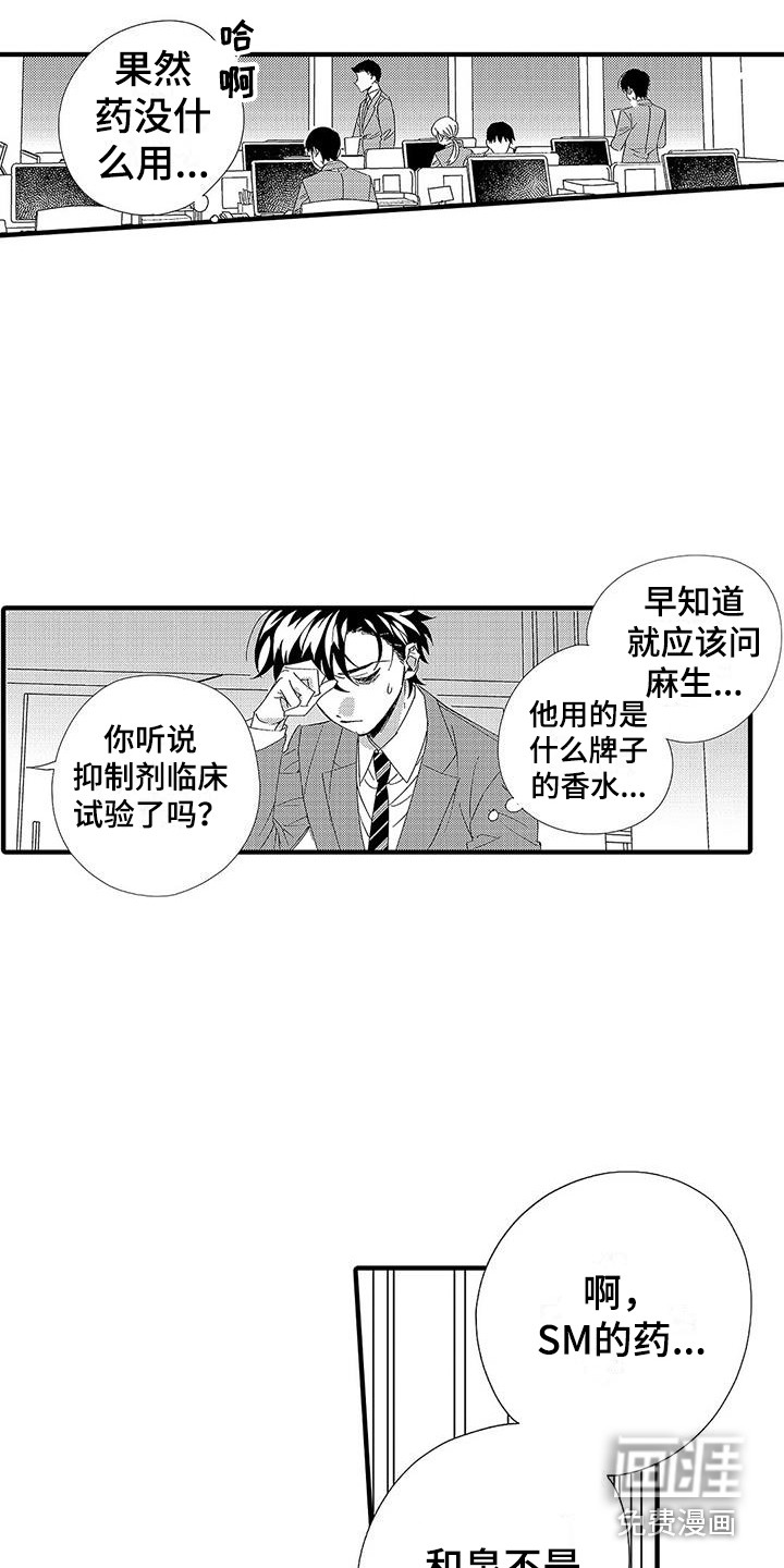 第19话11