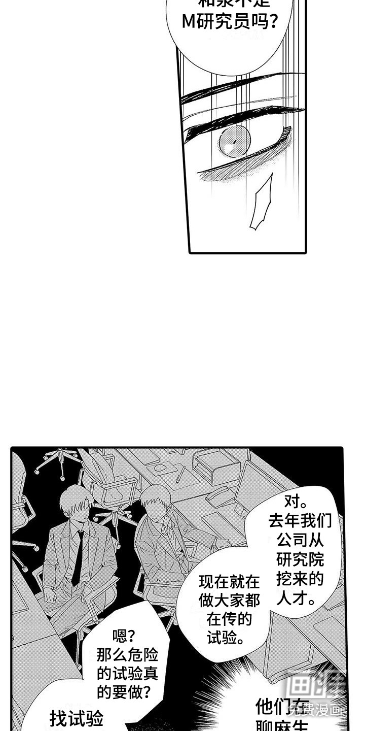 第19话12