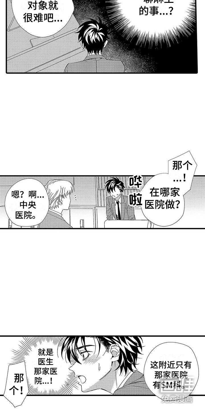第19话13