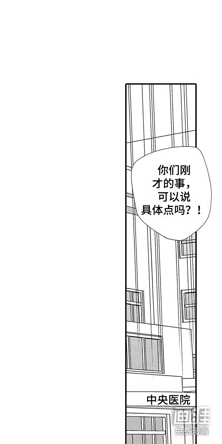 第19话14
