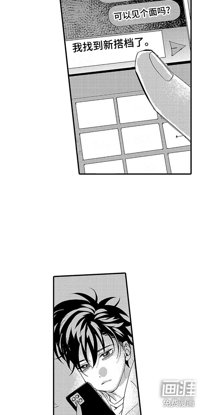 第19话7
