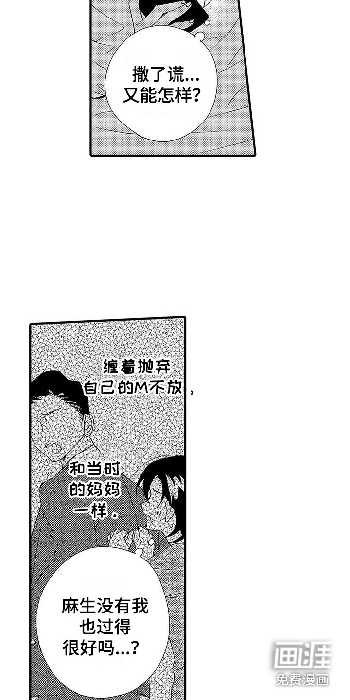 第19话8