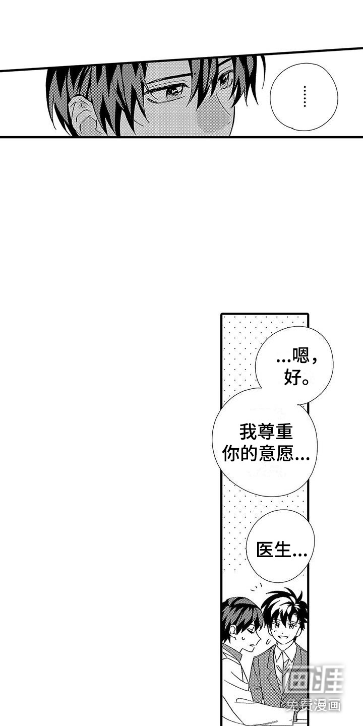 第18话18