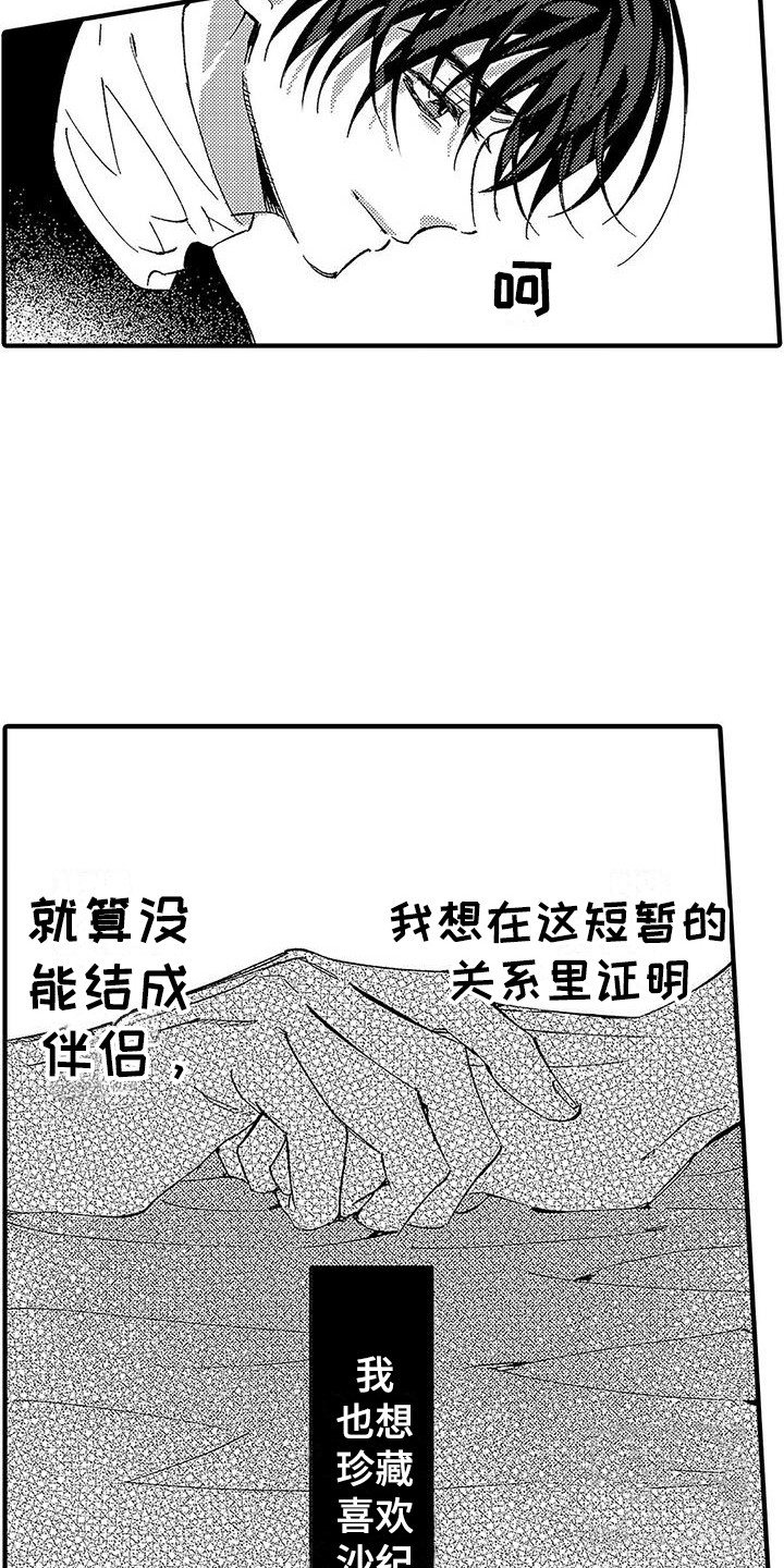 第18话2