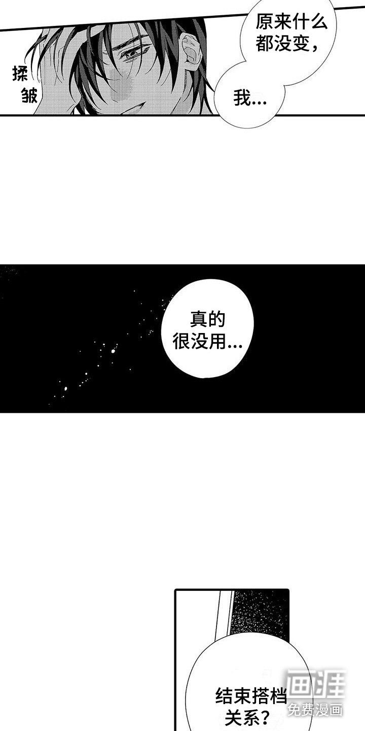 第18话4