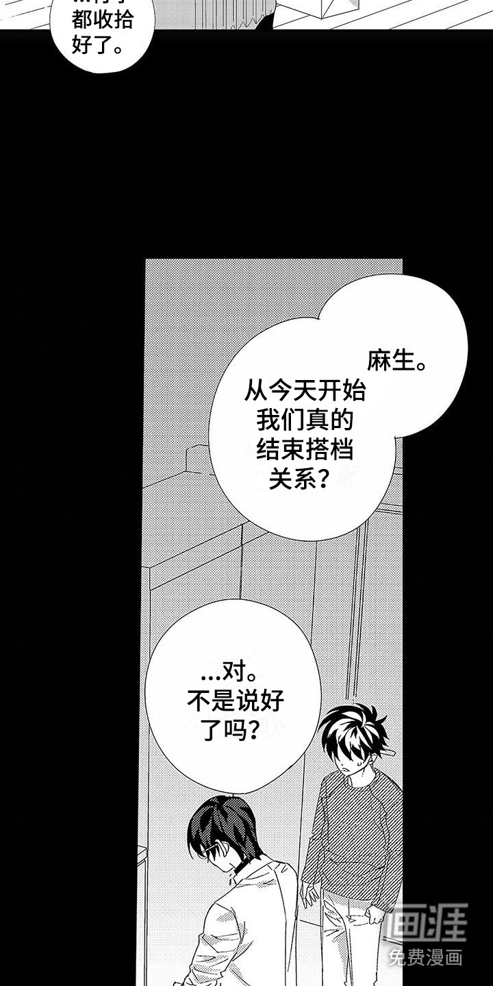 第18话8