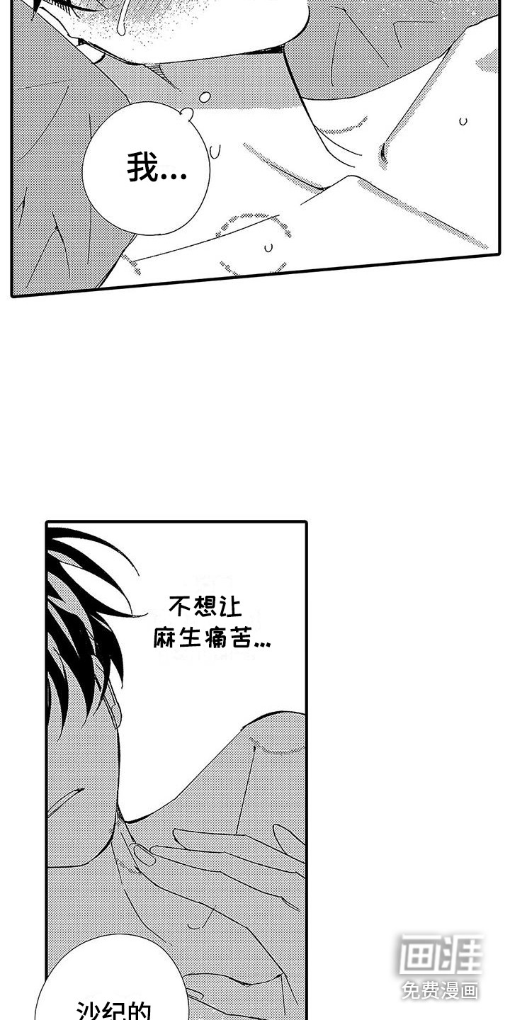 第17话15