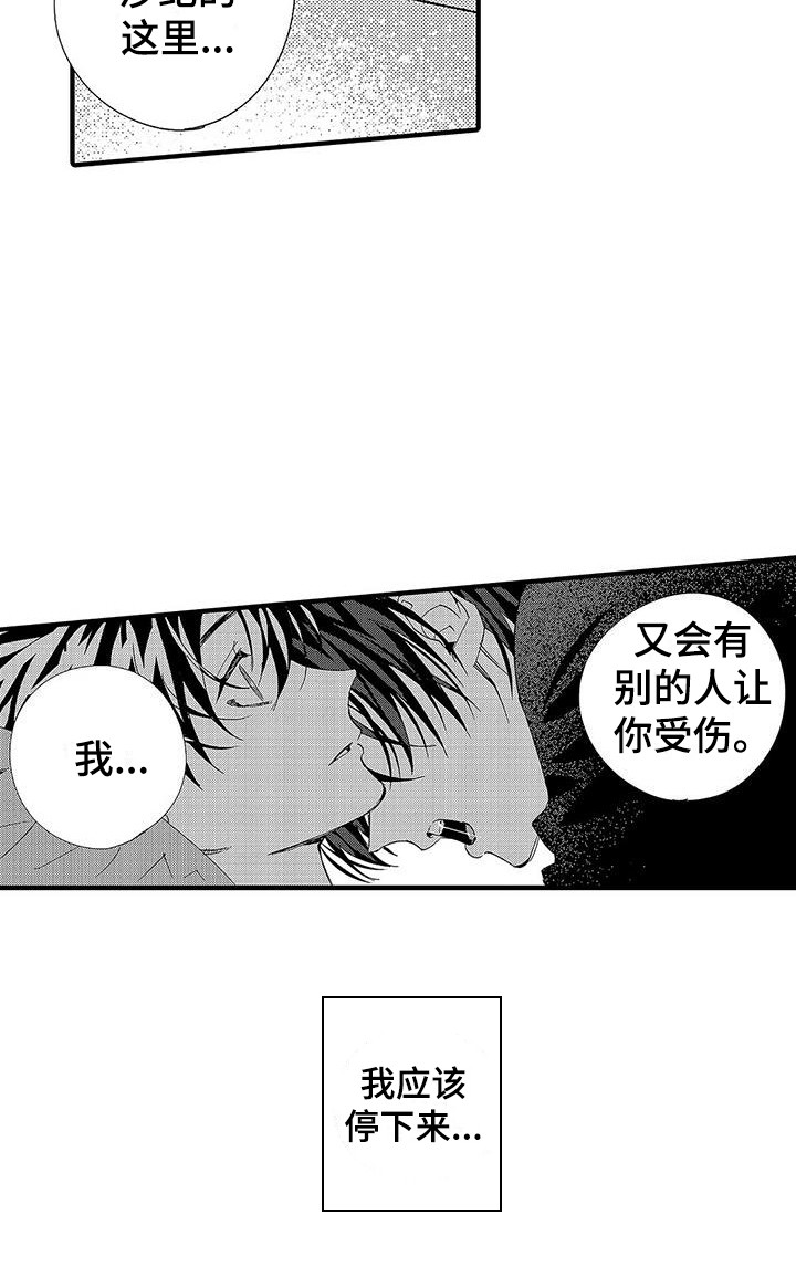 第17话16