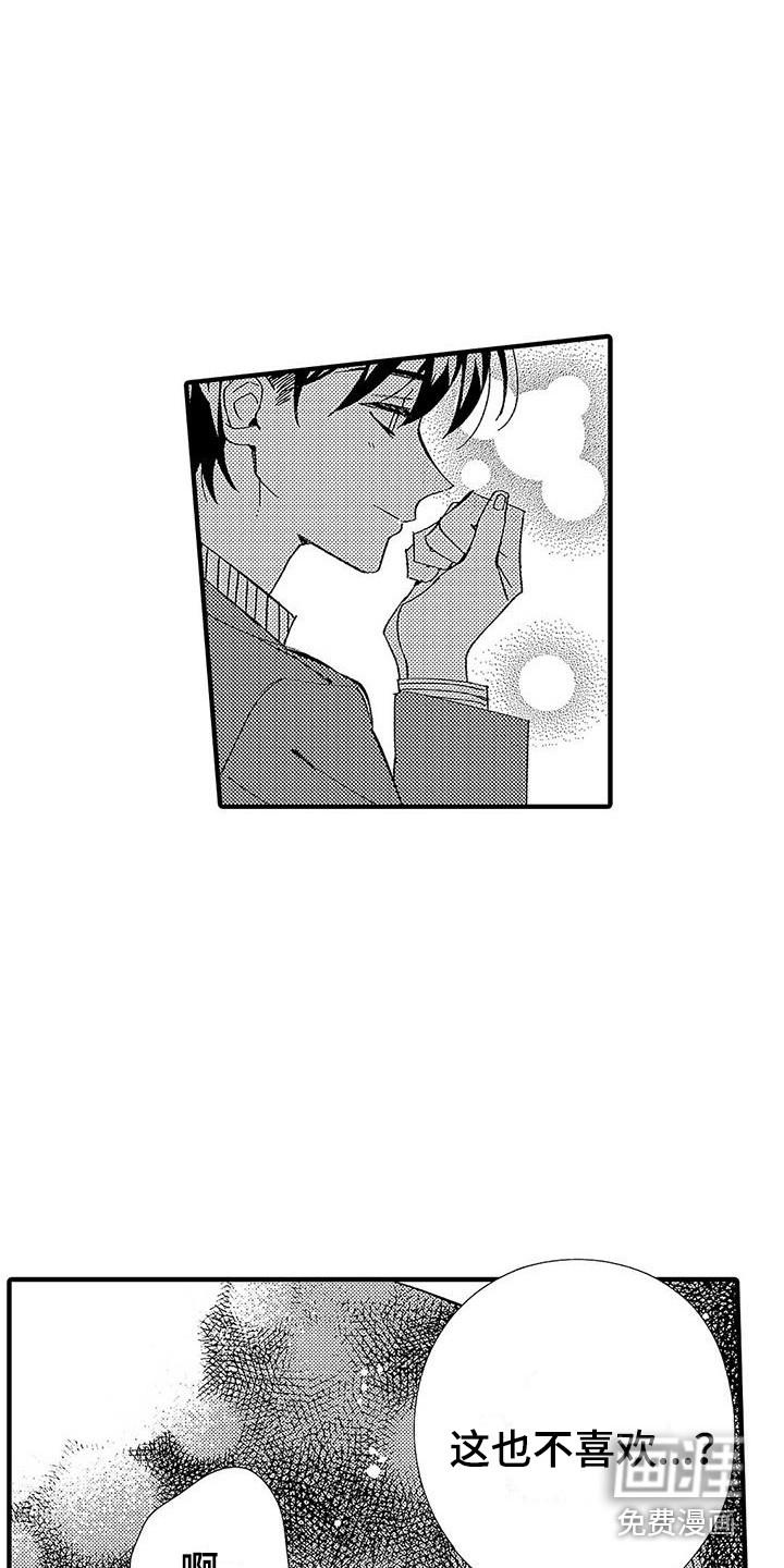 第17话2