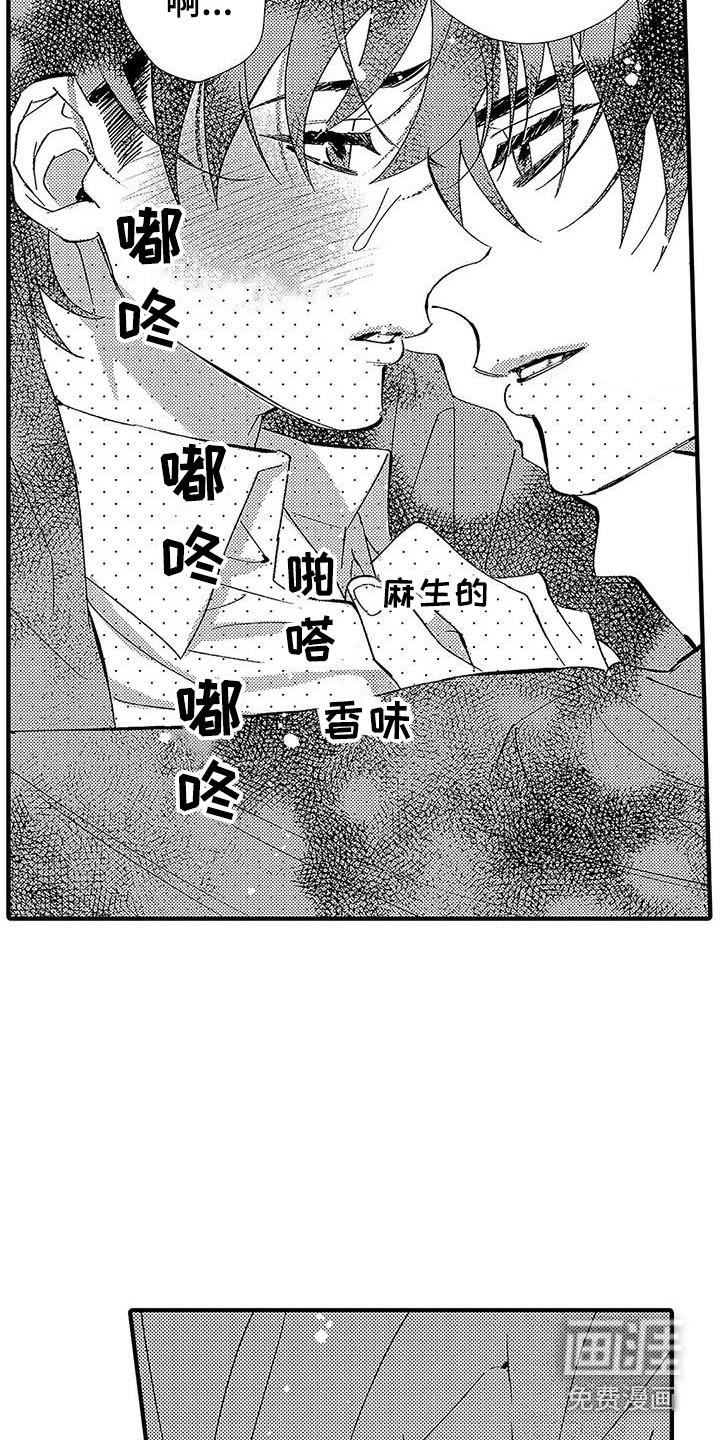 第17话3
