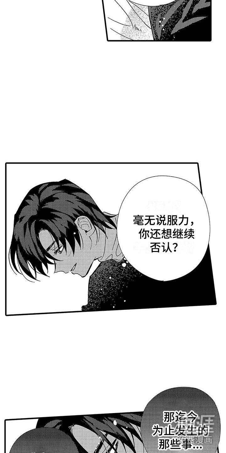 第17话5