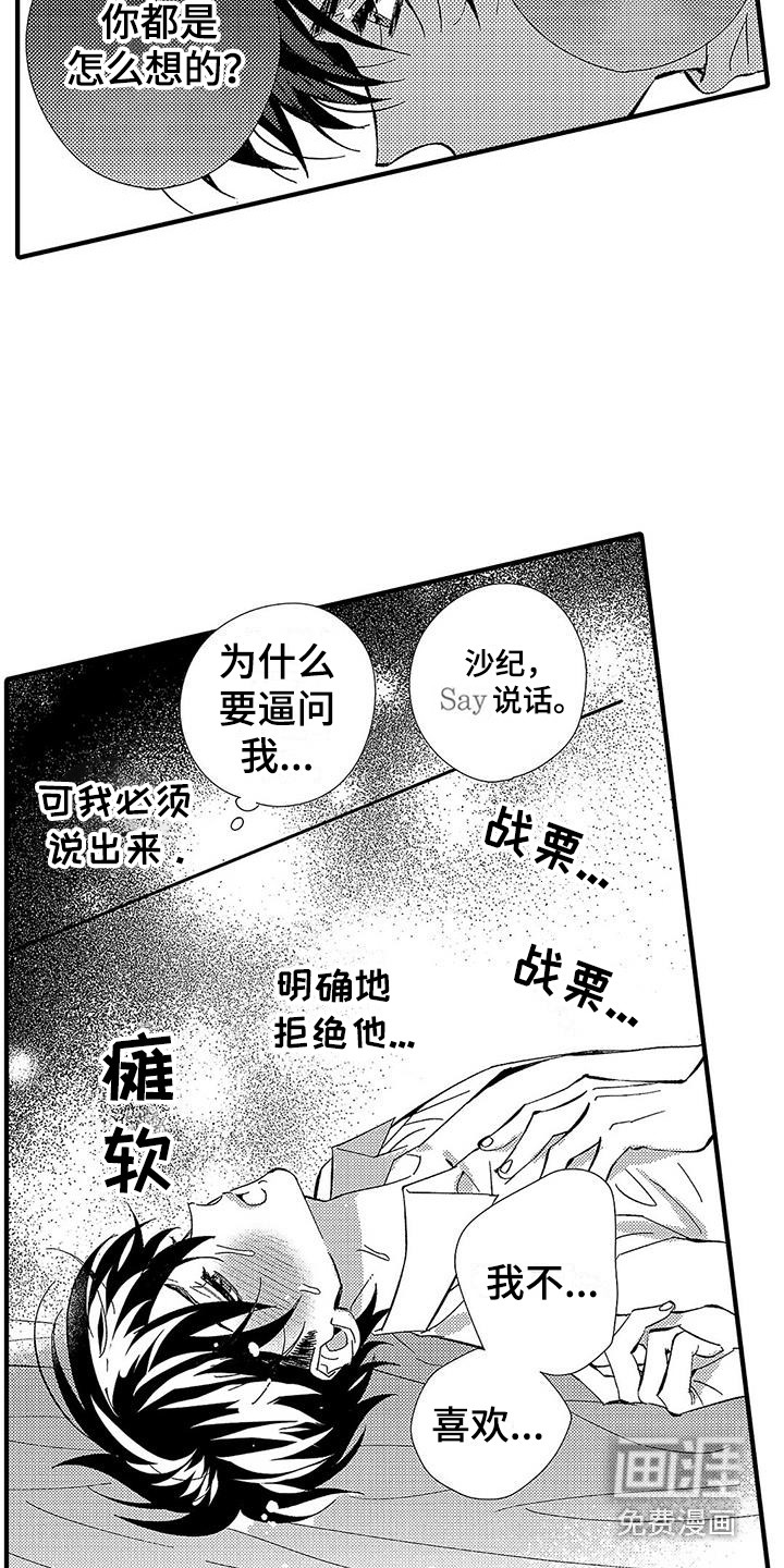 第17话6