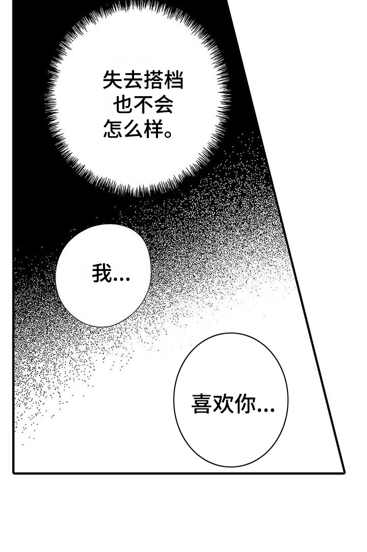 第17话9