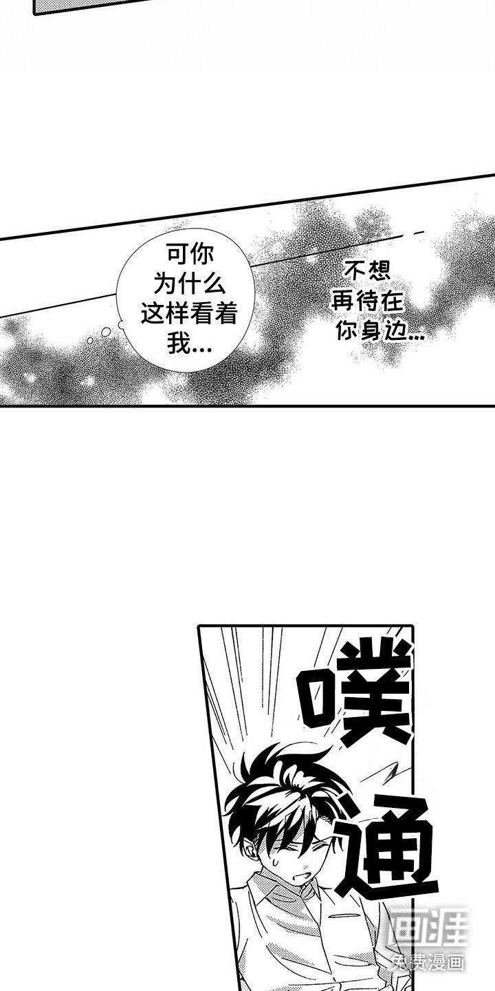 第16话14