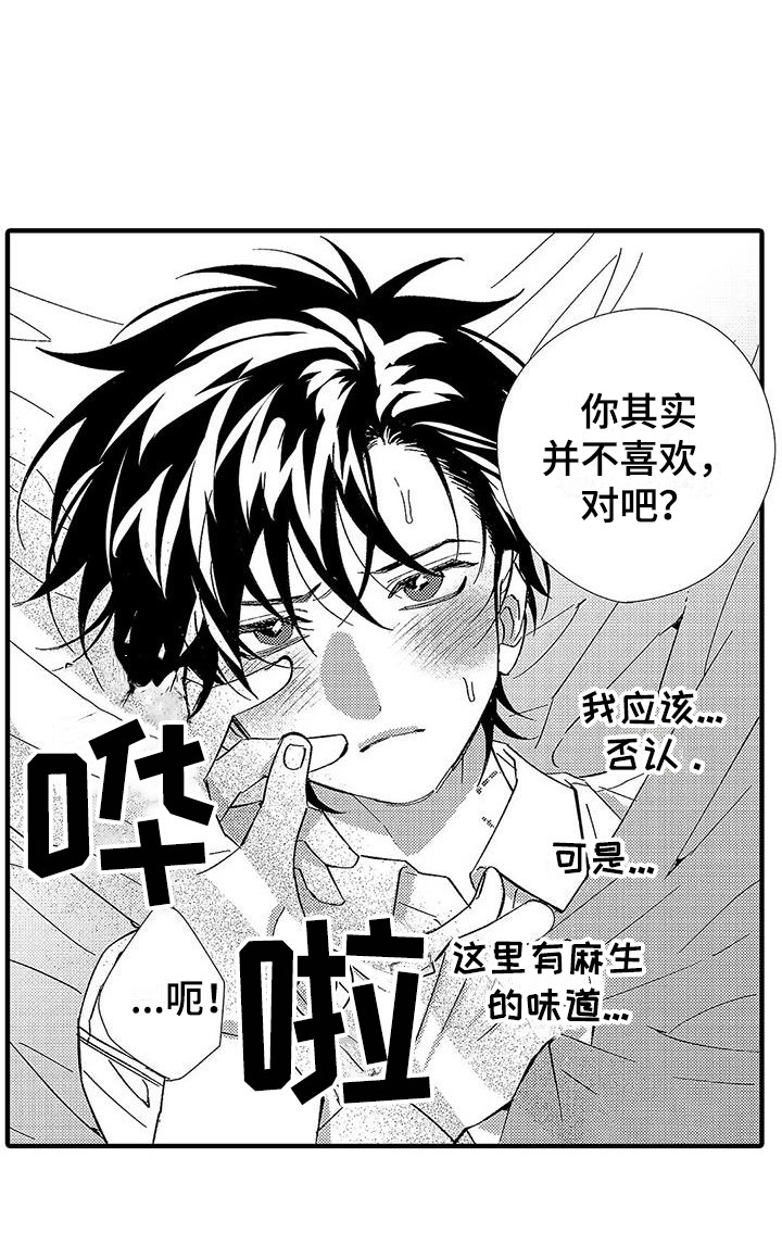 第16话18