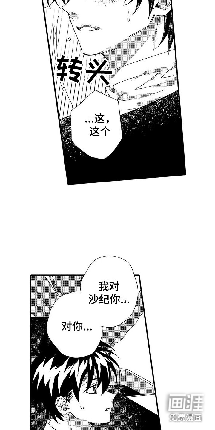 第16话3