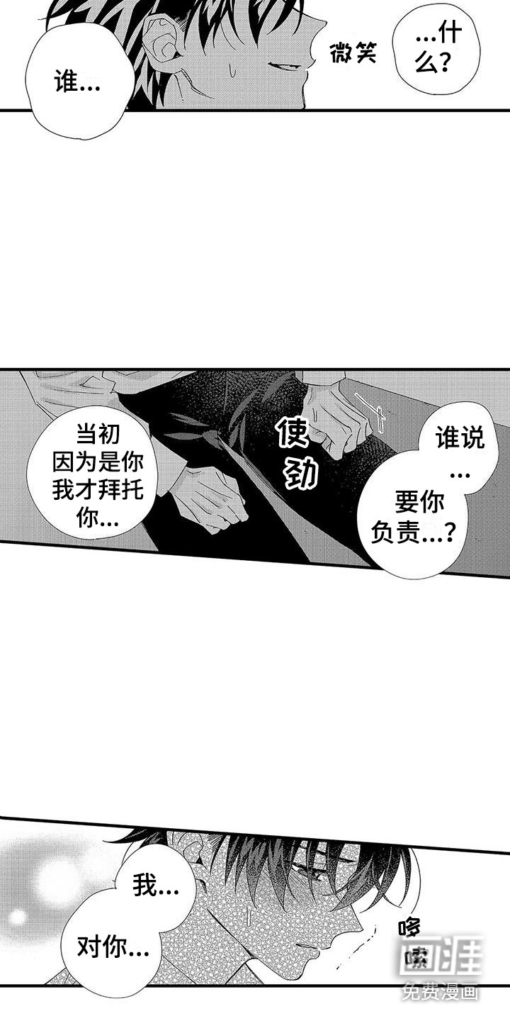 第16话5
