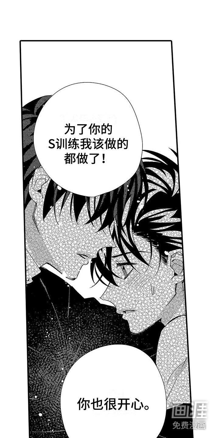 第16话9