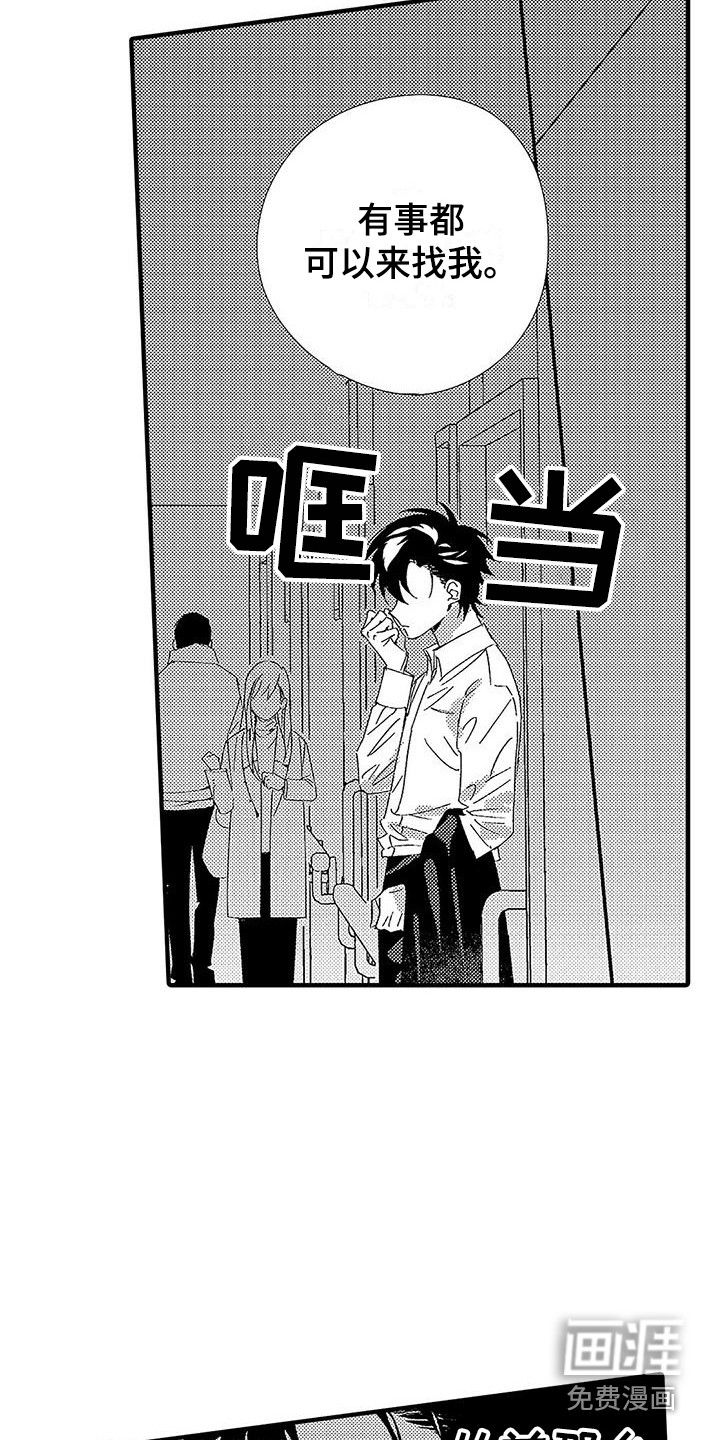 第15话13