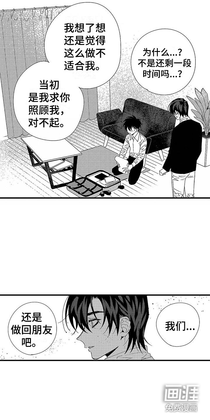 第15话16