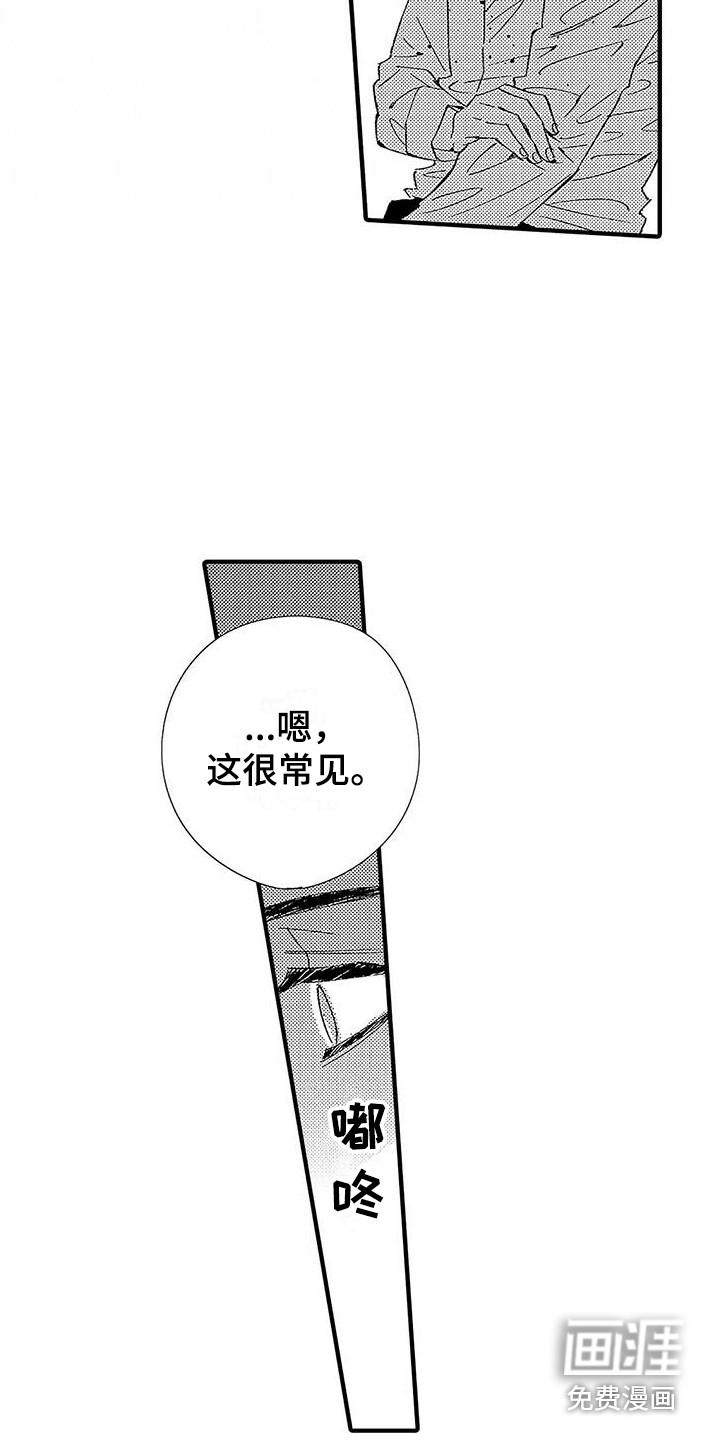 第15话4
