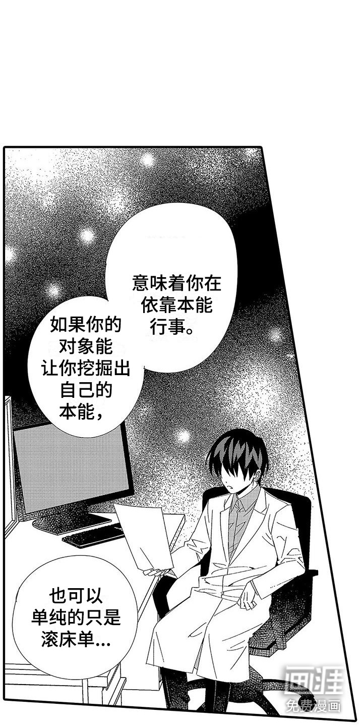 第15话5