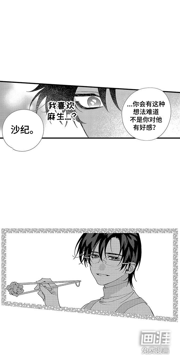 第15话6