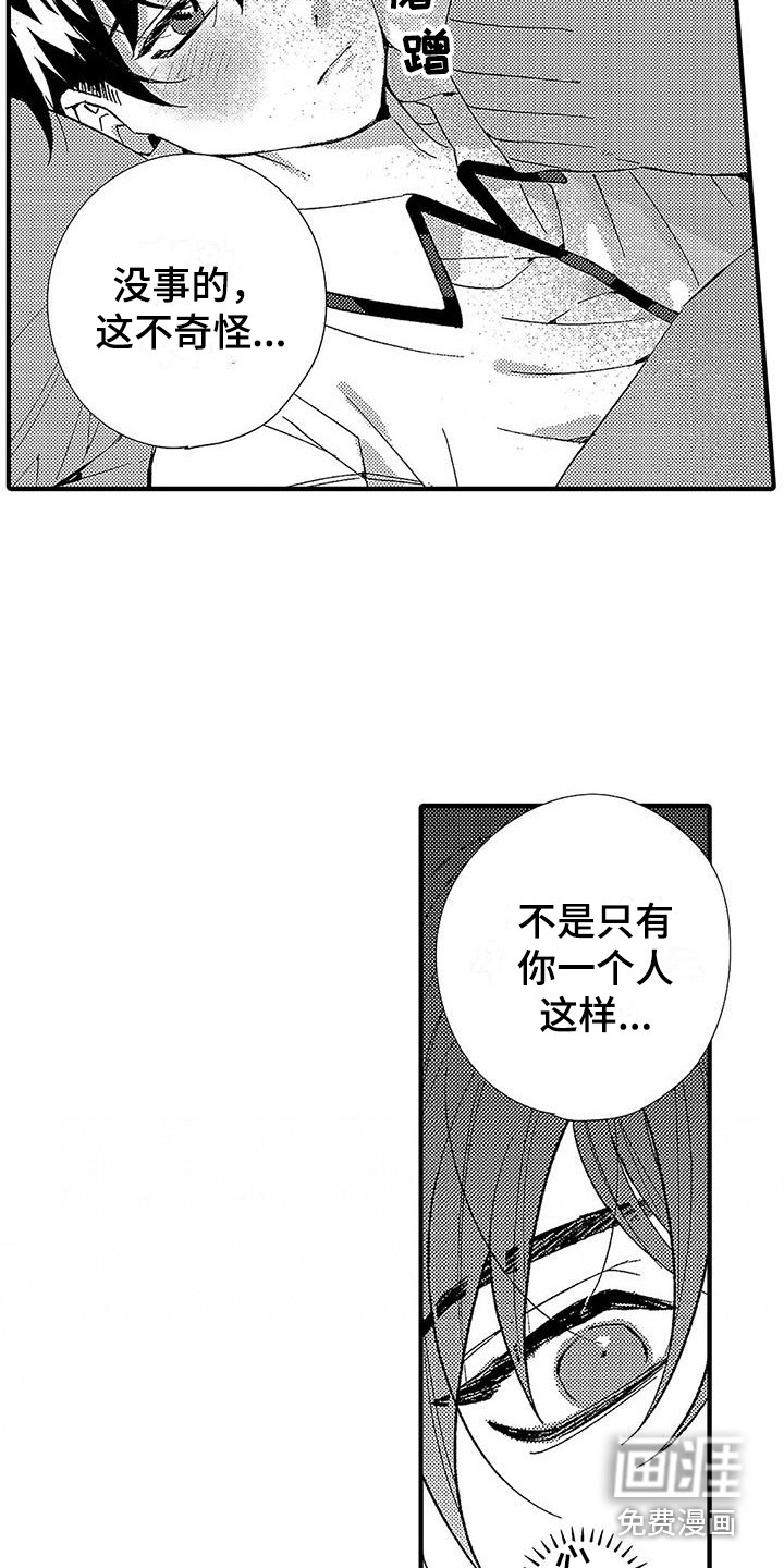 第14话2