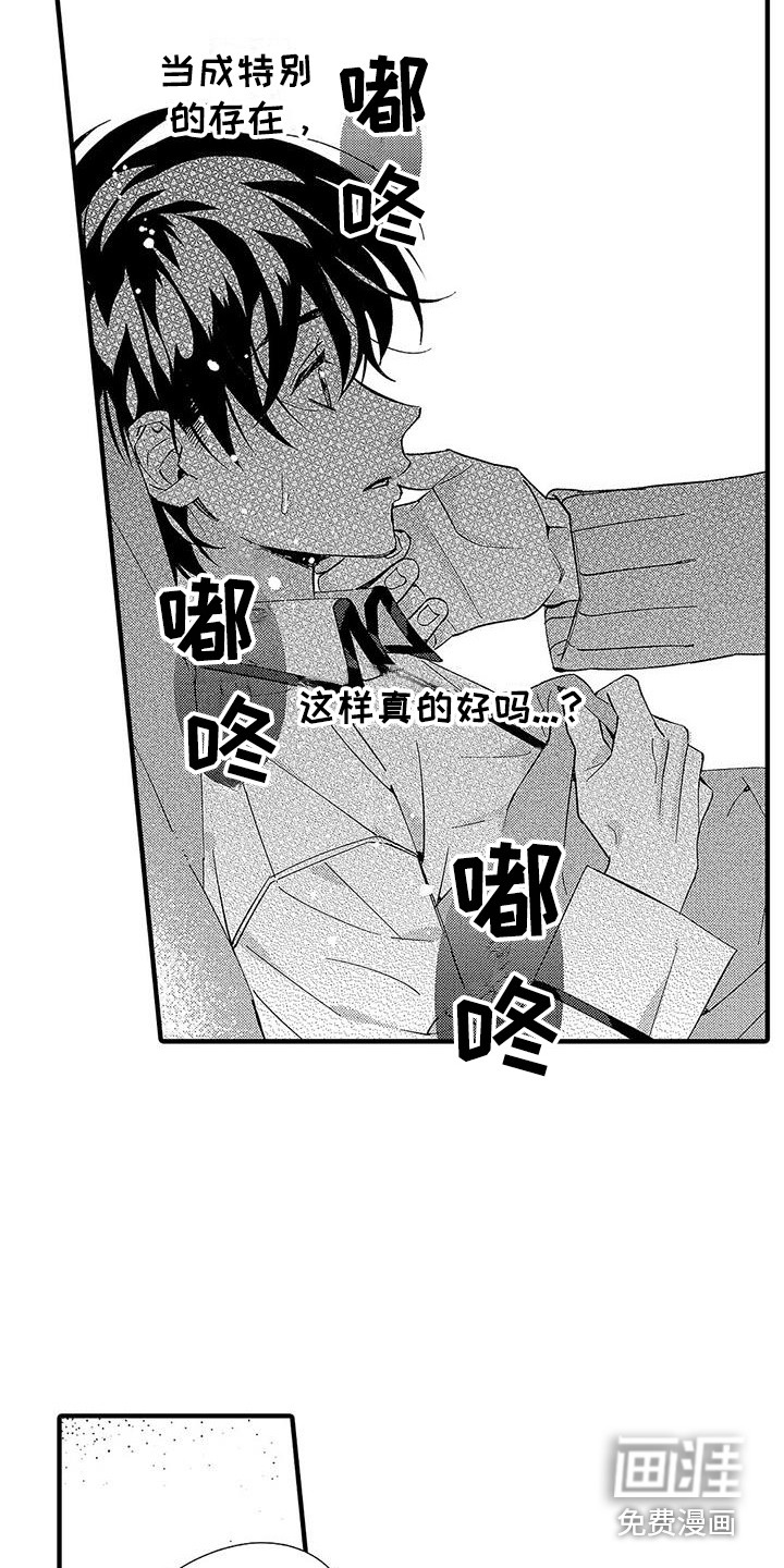 第14话6