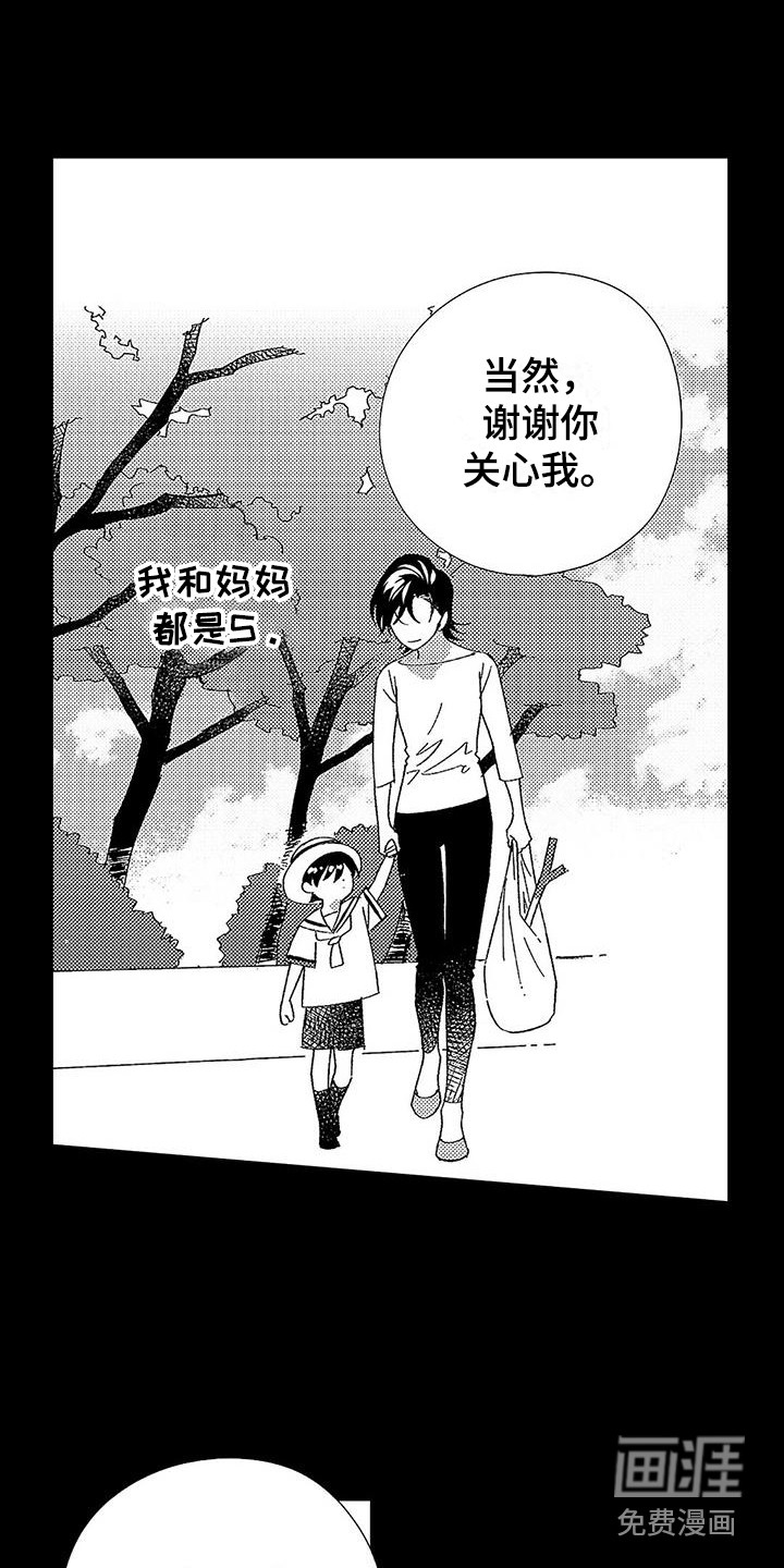 第14话9