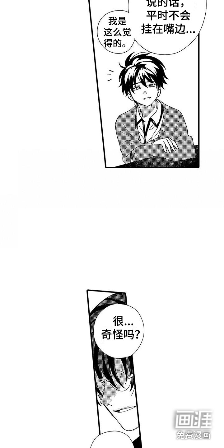 第13话2