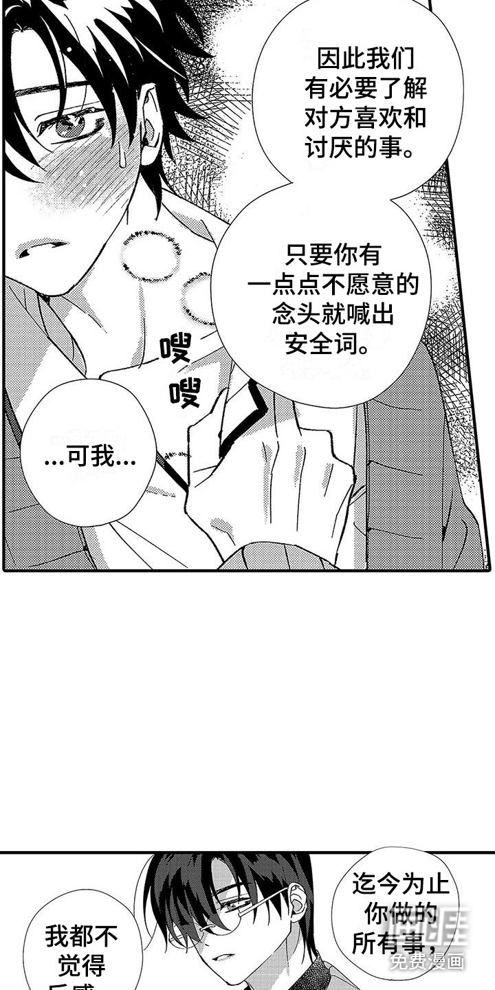 第13话5