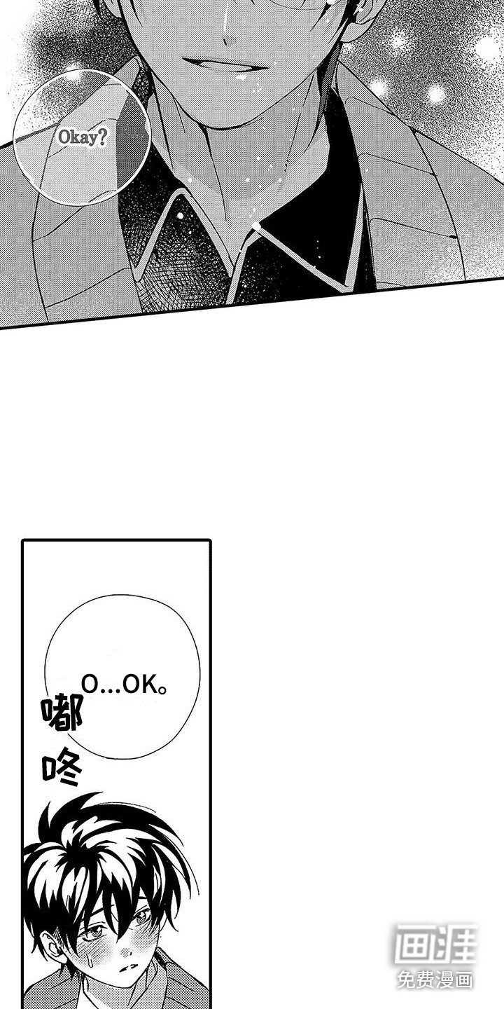 第13话7