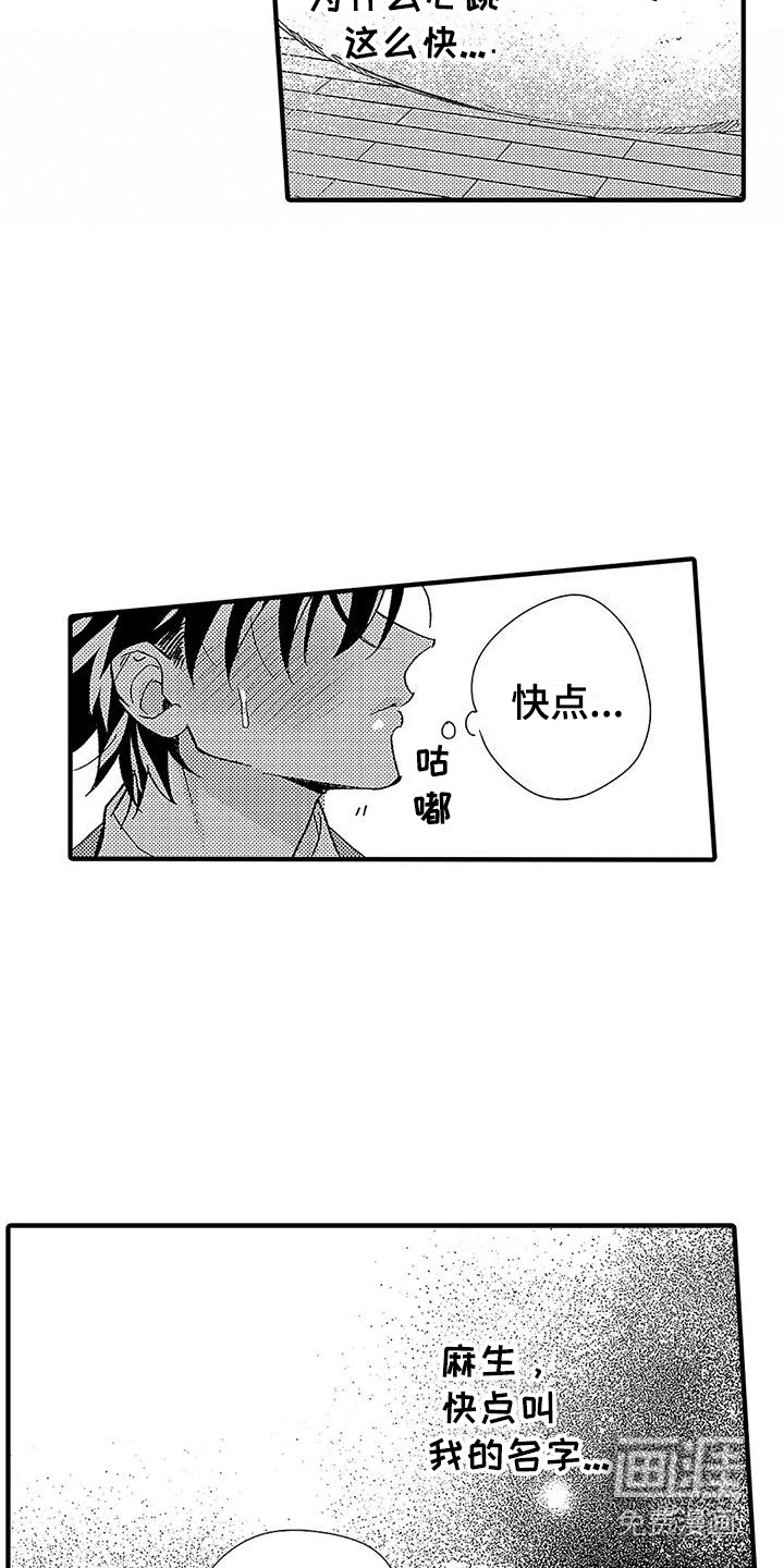 第13话9