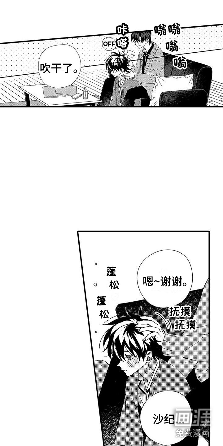 第11话3