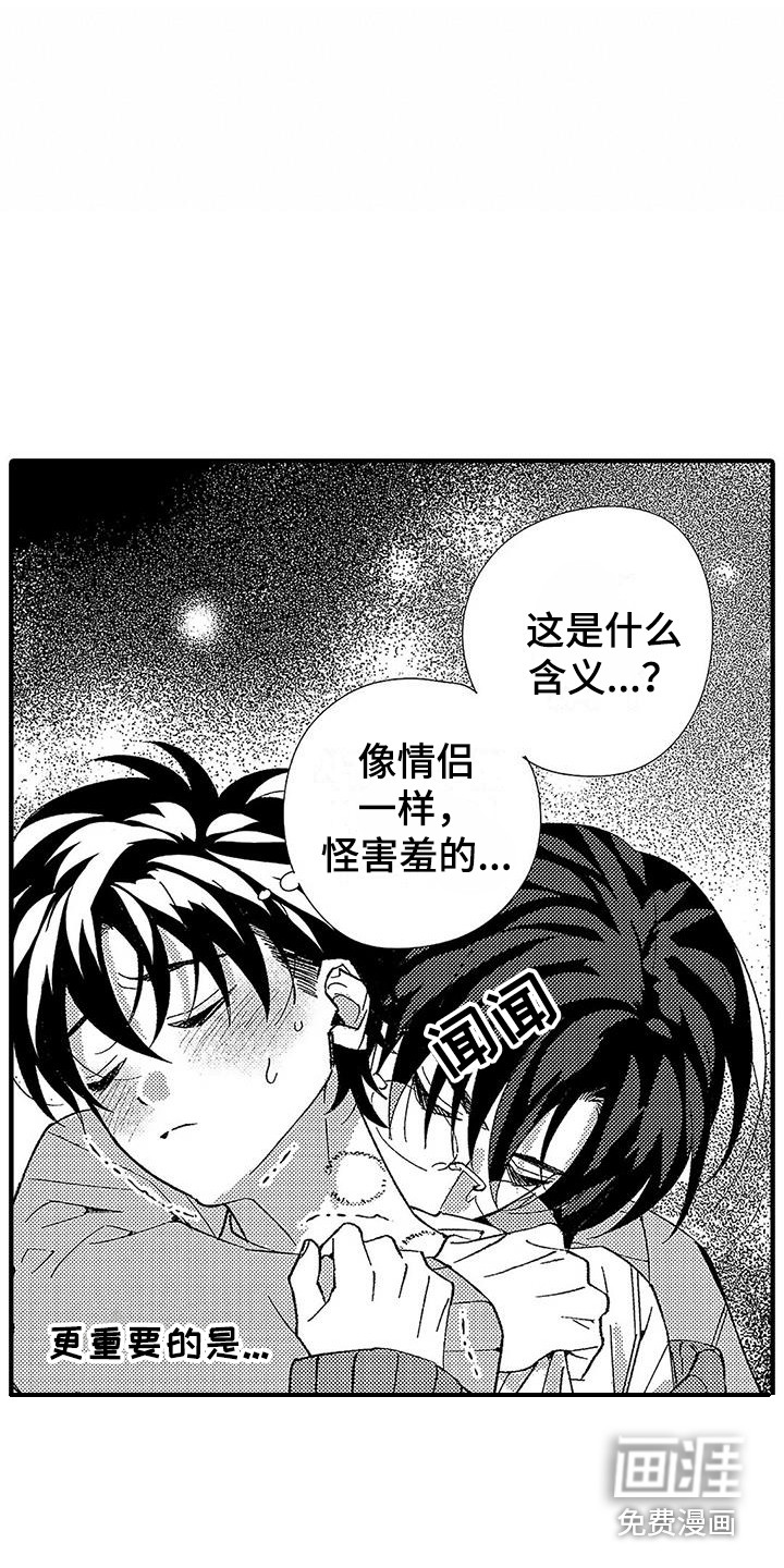 第11话7
