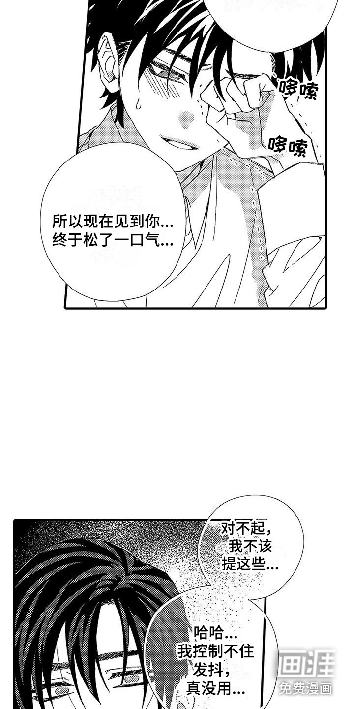 第9话10
