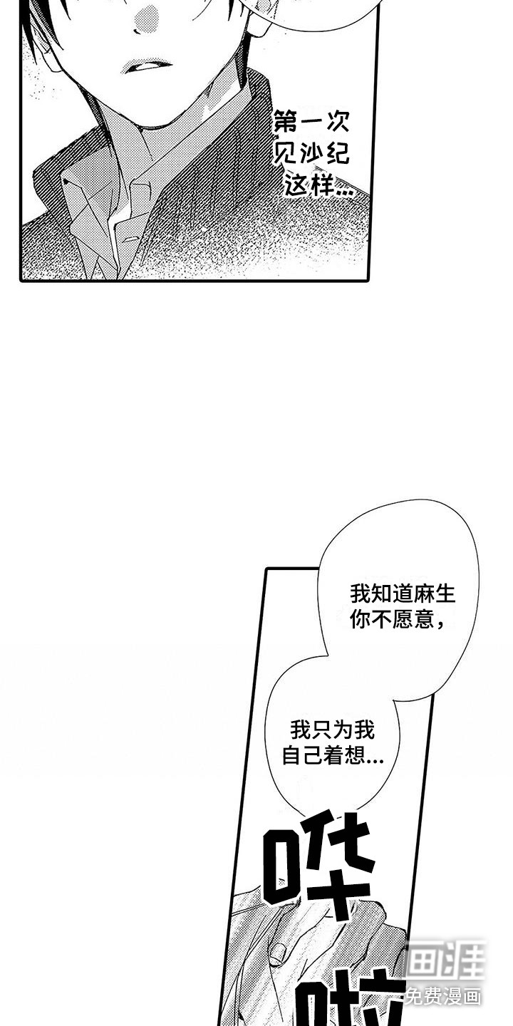 第9话11