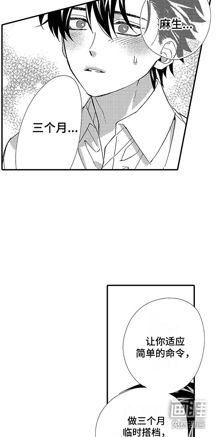 第9话16