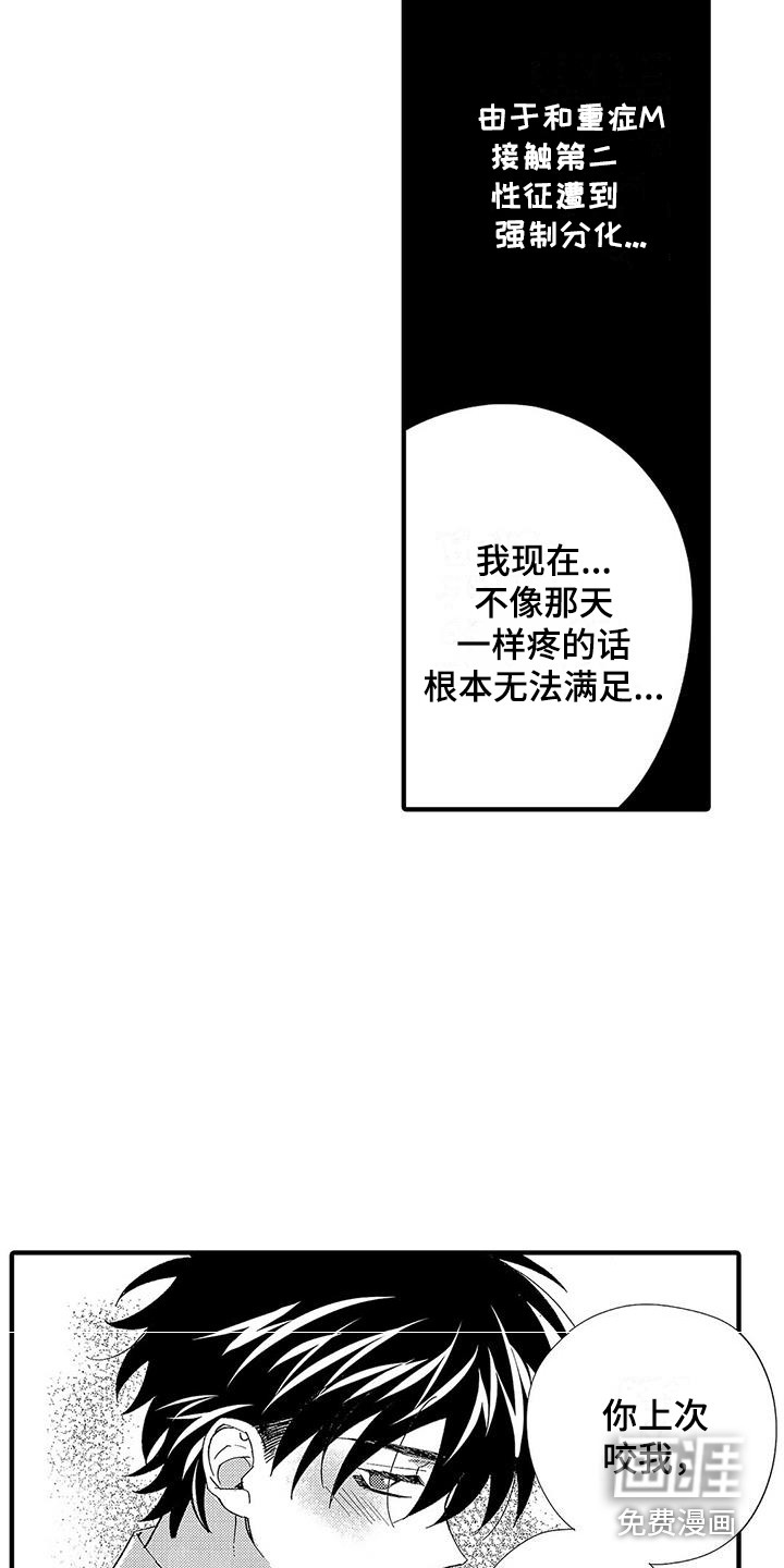 第9话3