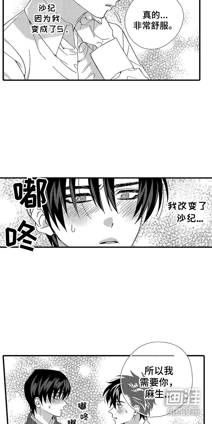 第9话4