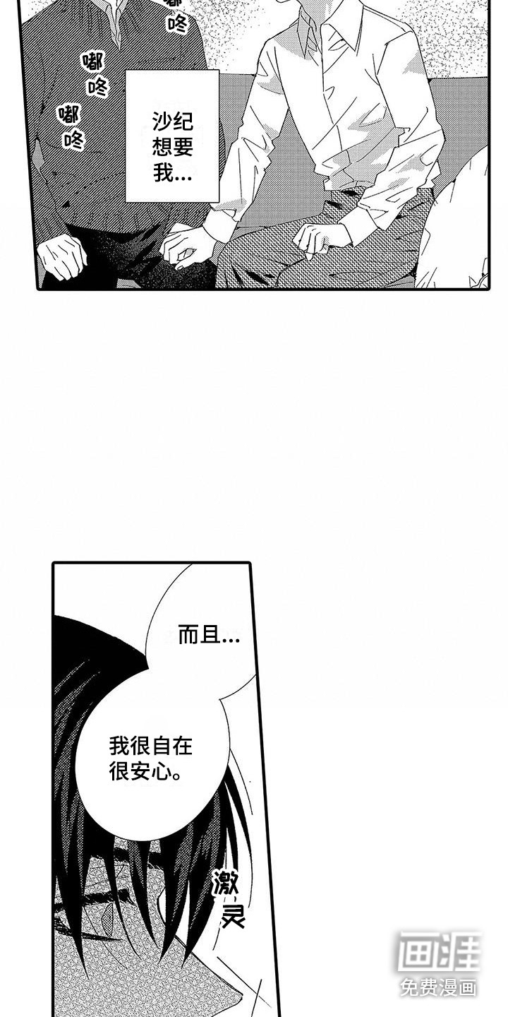 第9话5