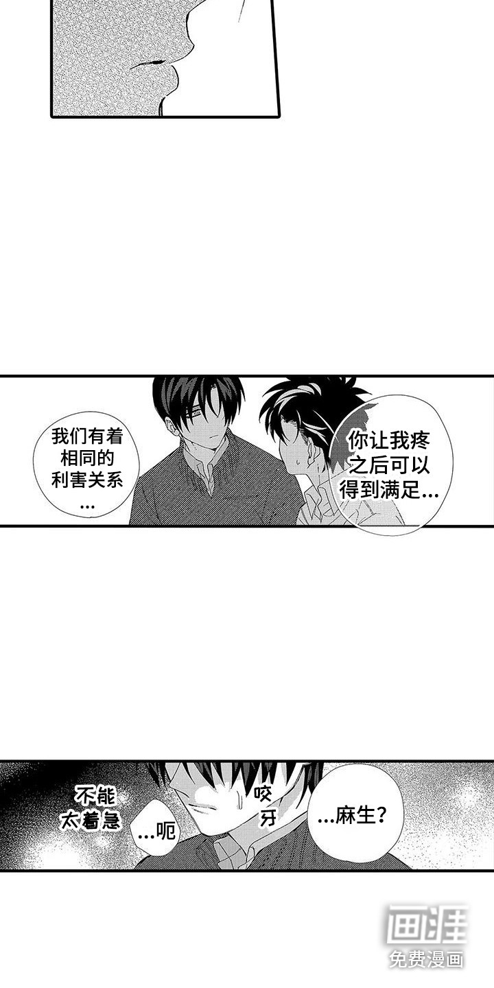 第9话6